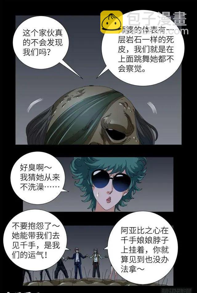 第457话 炼狱云瘴4