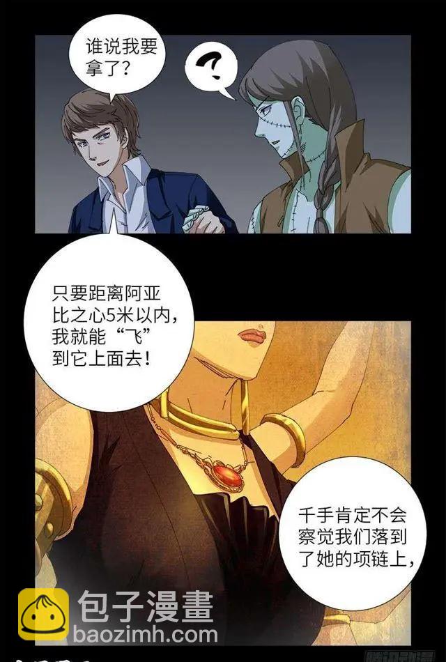 第457话 炼狱云瘴5