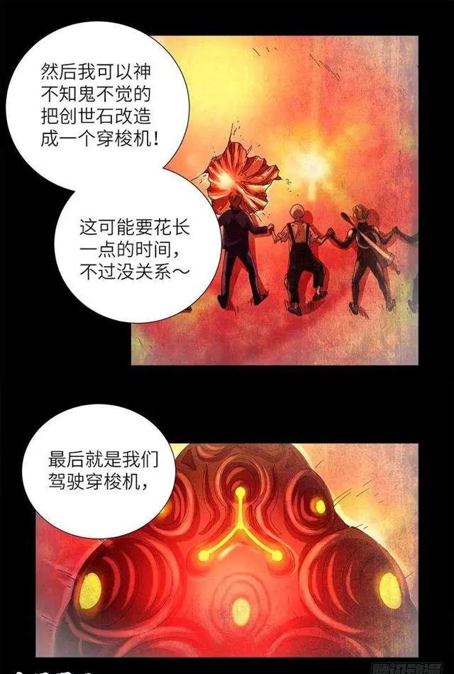 第457话 炼狱云瘴6