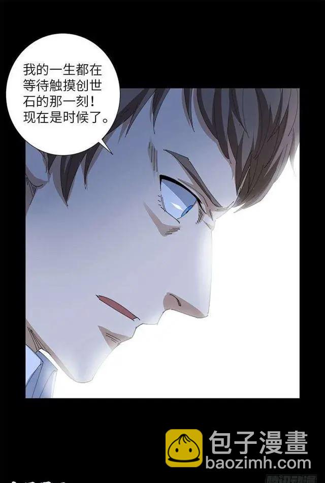 第457话 炼狱云瘴8