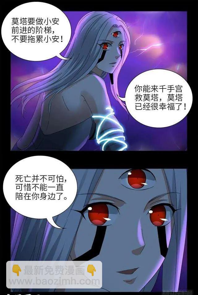 第458话 不想放手11