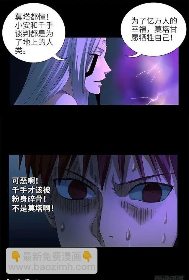 第458话 不想放手13