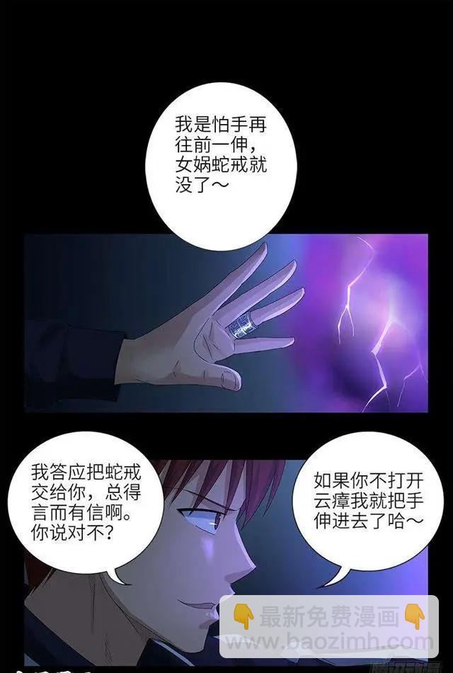 第458话 不想放手2