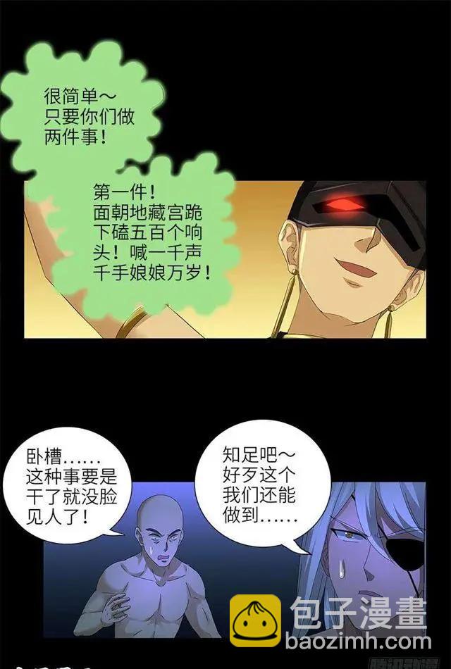 第458话 不想放手5