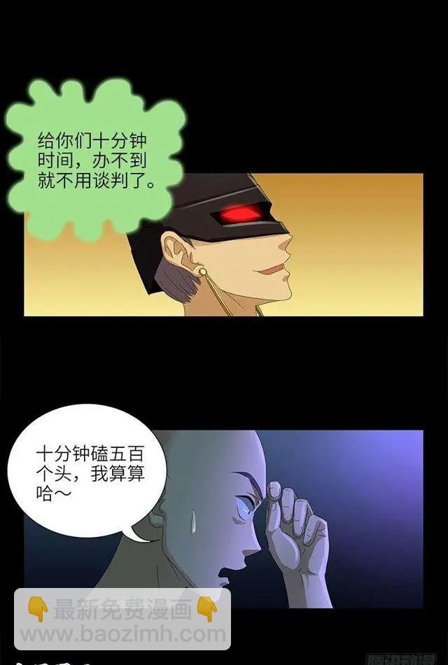第458话 不想放手8