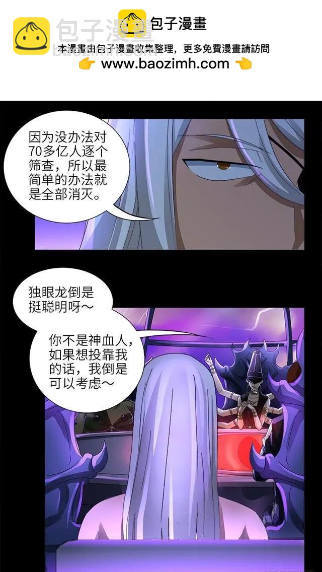 第461话 生死谈判1