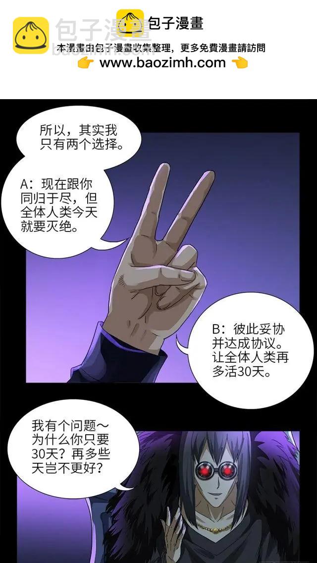 第461话 生死谈判11