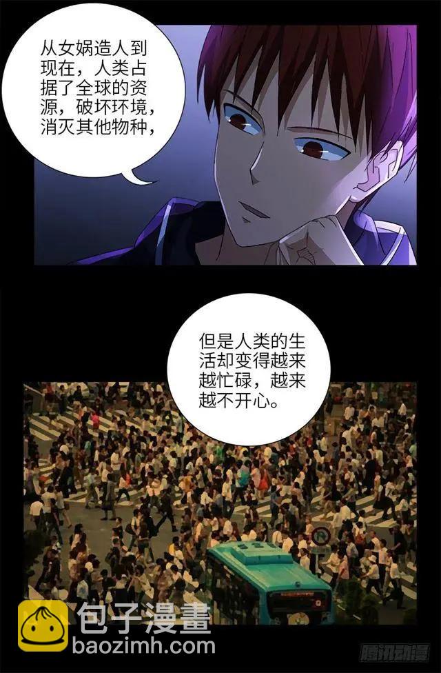 第461话 生死谈判4