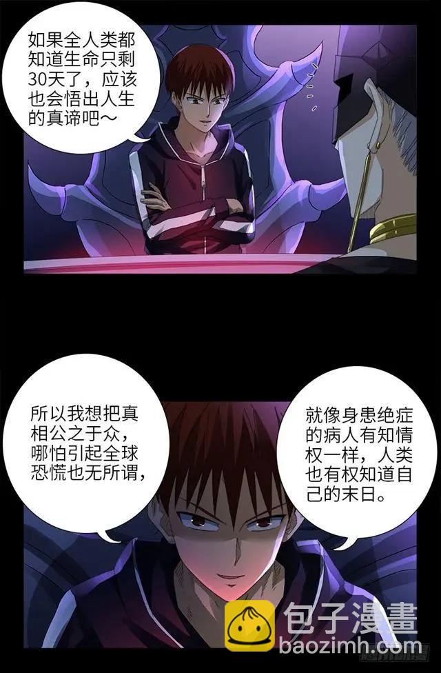 第461话 生死谈判6