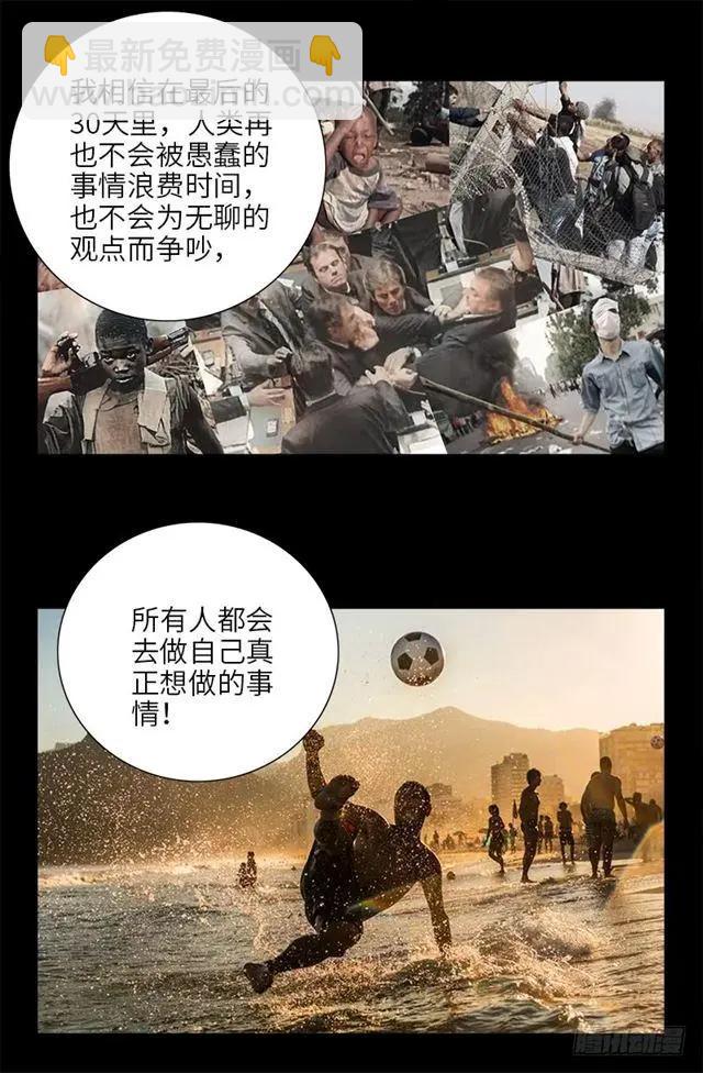 第461话 生死谈判7