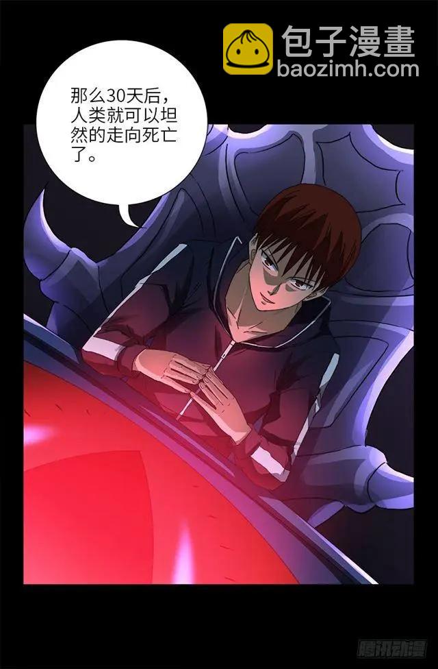 第461话 生死谈判8