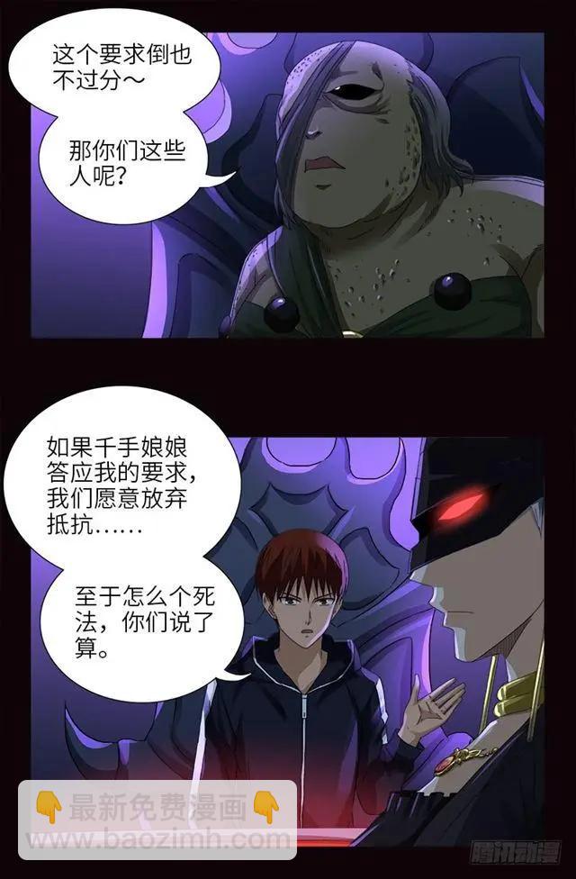 第461话 生死谈判9