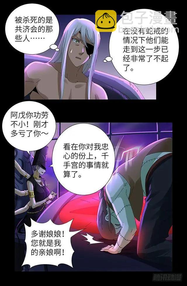 第462话 总统之死13