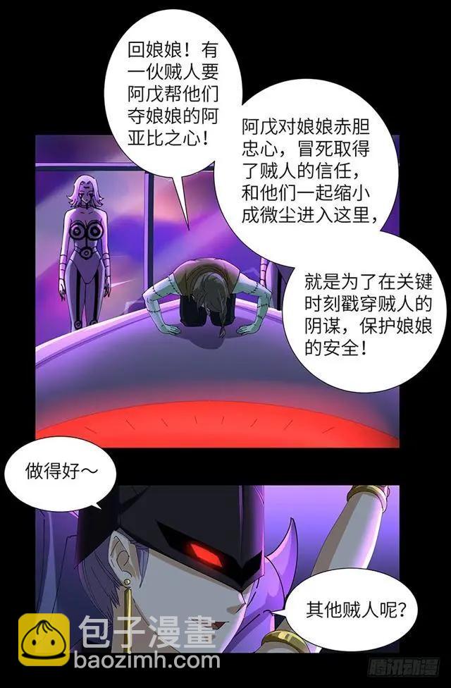 第462话 总统之死4