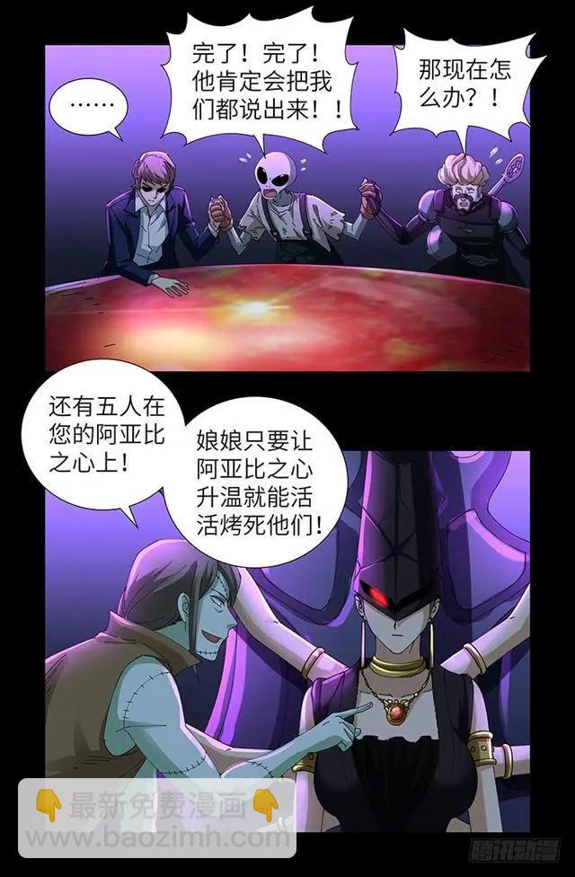 第462话 总统之死5