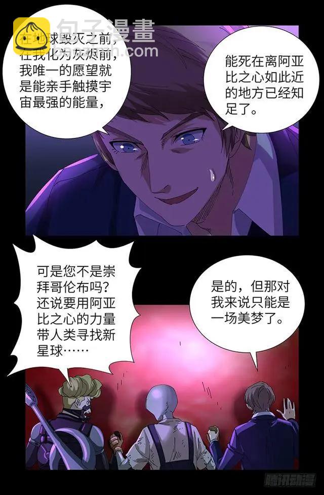 第462话 总统之死9