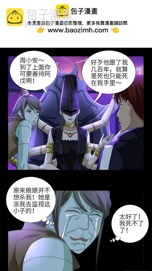 第463话 不要开灯1