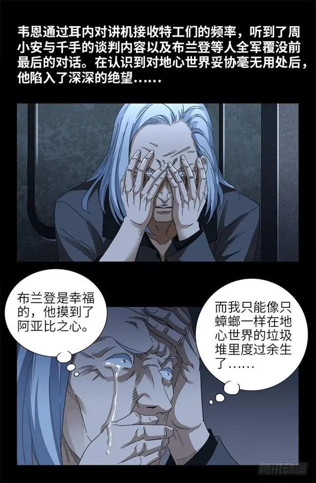 第463话 不要开灯10