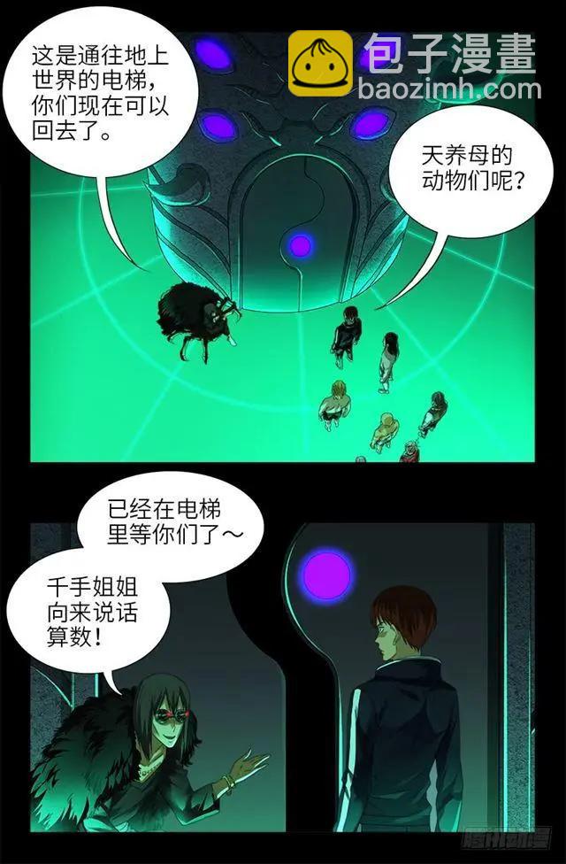 第463话 不要开灯11