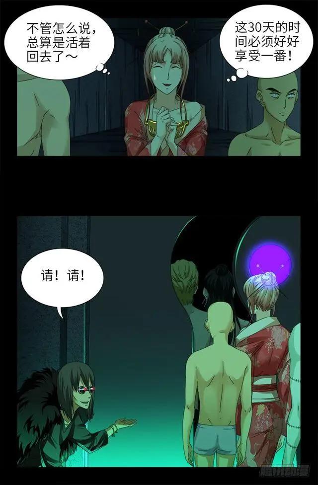 第463话 不要开灯12