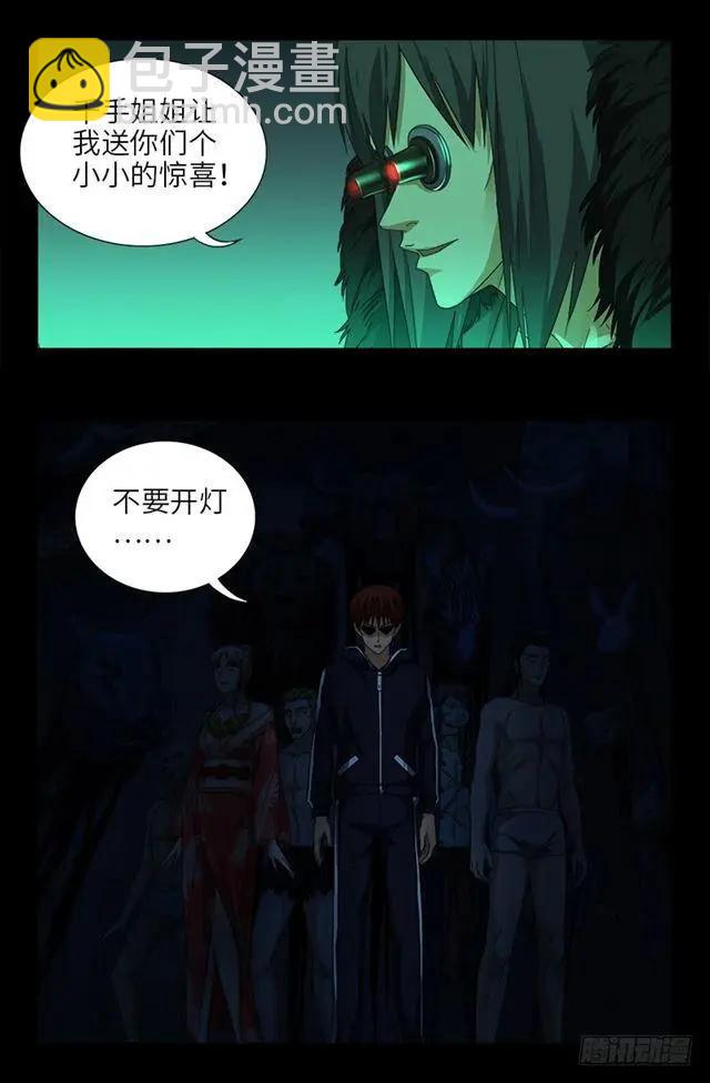 第463话 不要开灯14