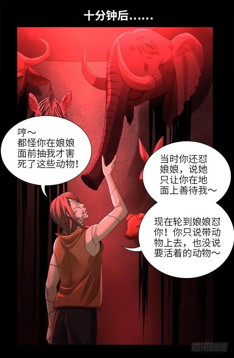 第464话 玄燕获救0