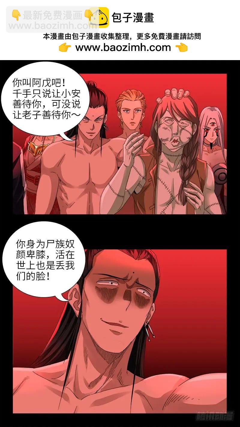 第464话 玄燕获救1