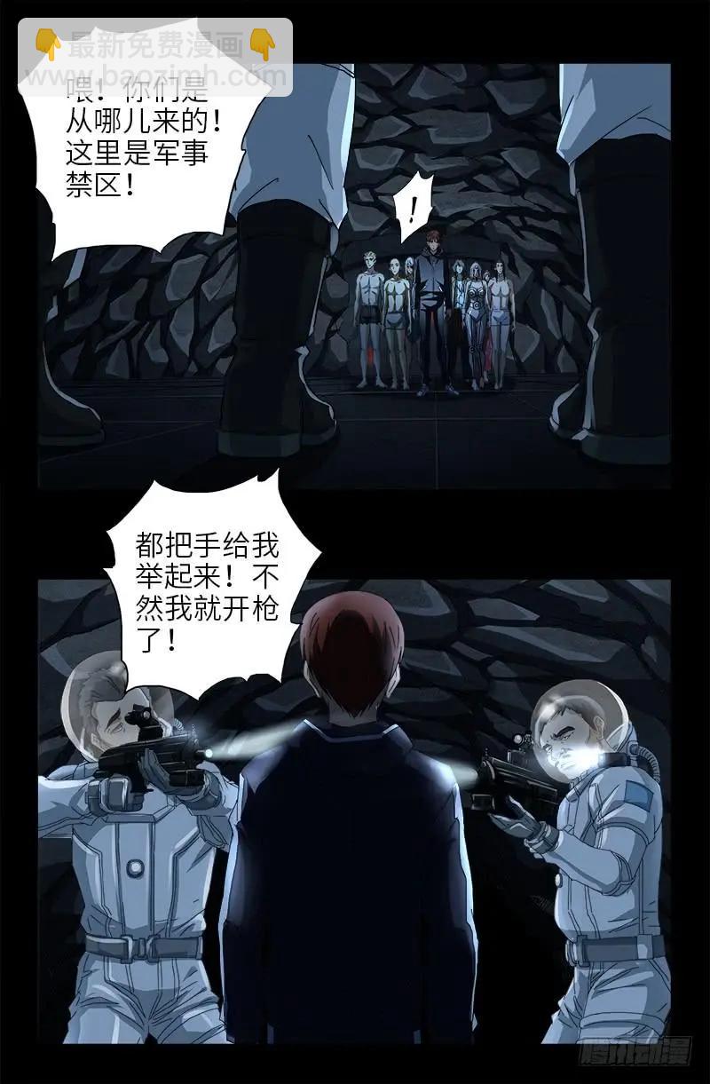 第464话 玄燕获救10