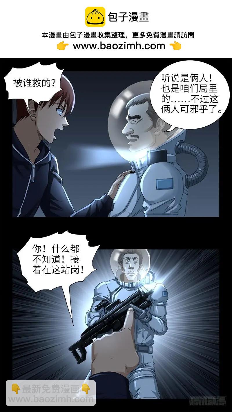 第464话 玄燕获救13