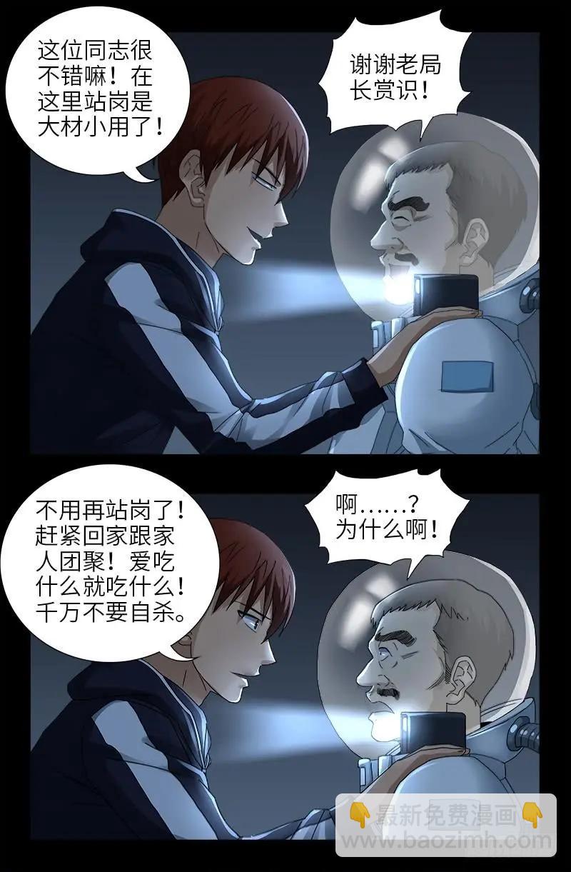第464话 玄燕获救14