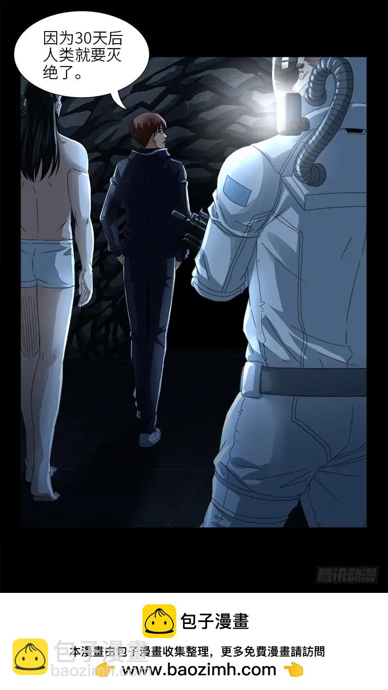 第464话 玄燕获救15