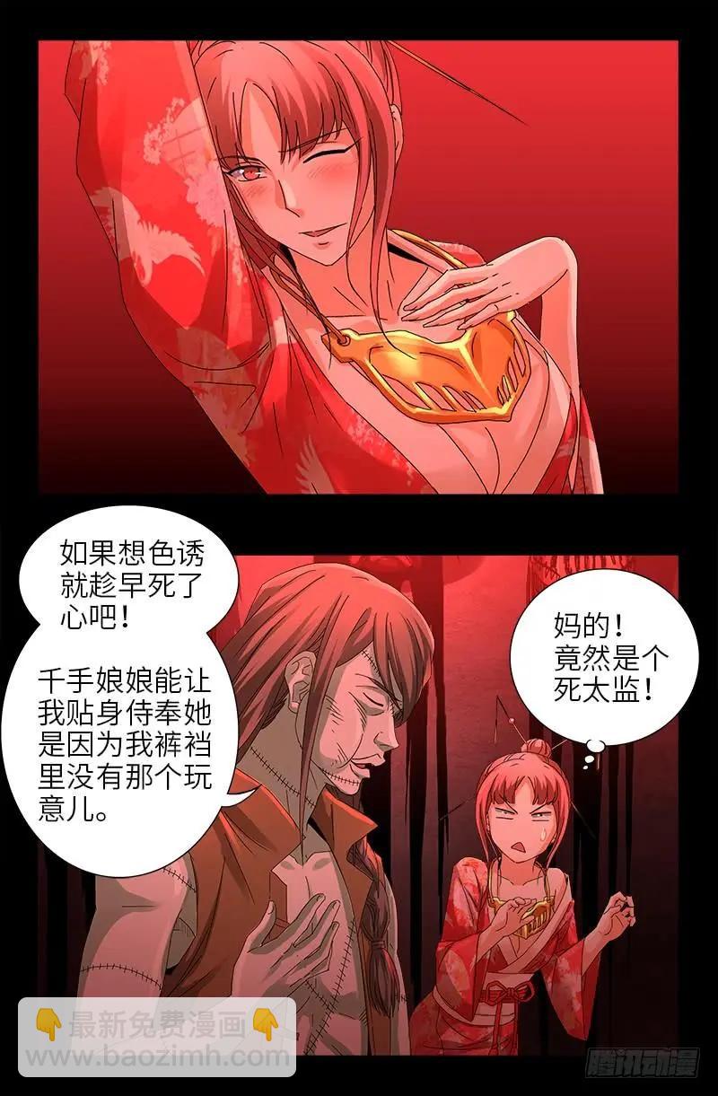 第464话 玄燕获救4