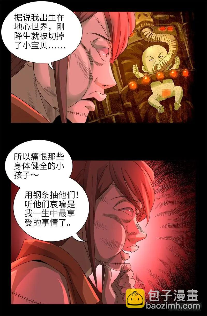 第464话 玄燕获救5