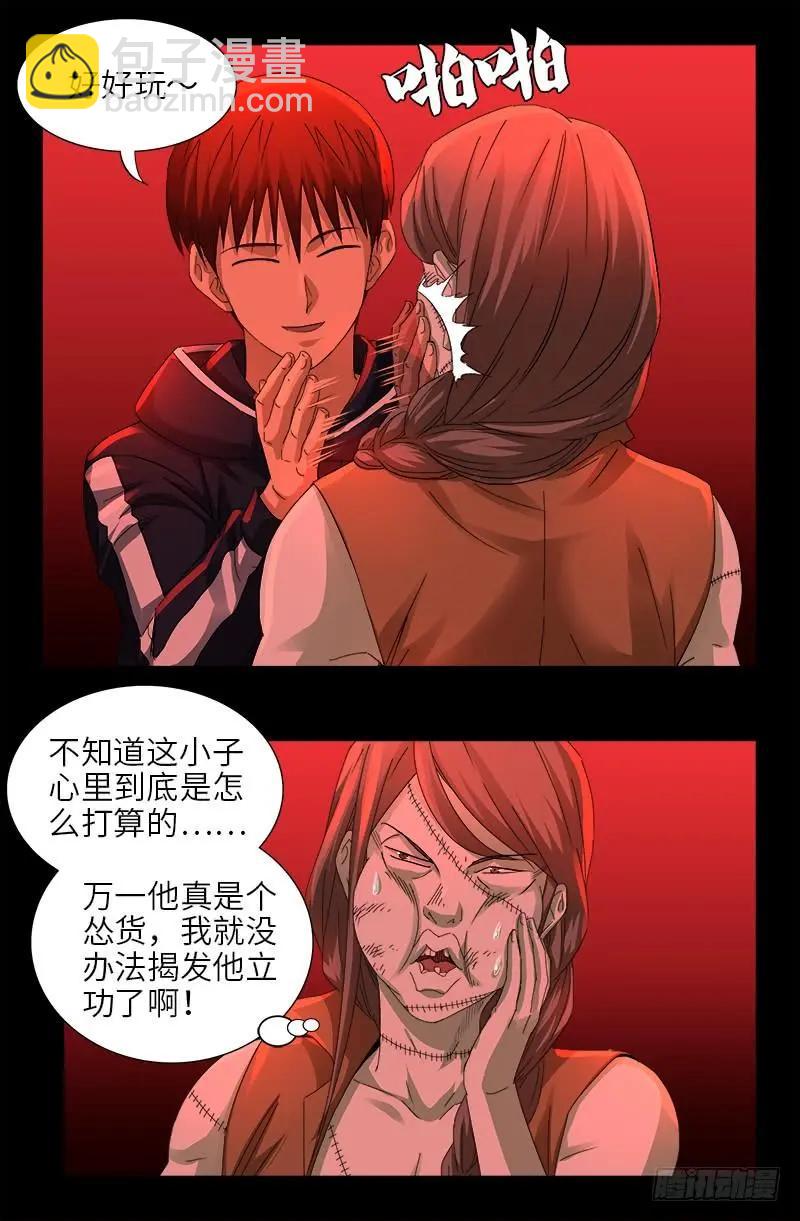 第464话 玄燕获救7