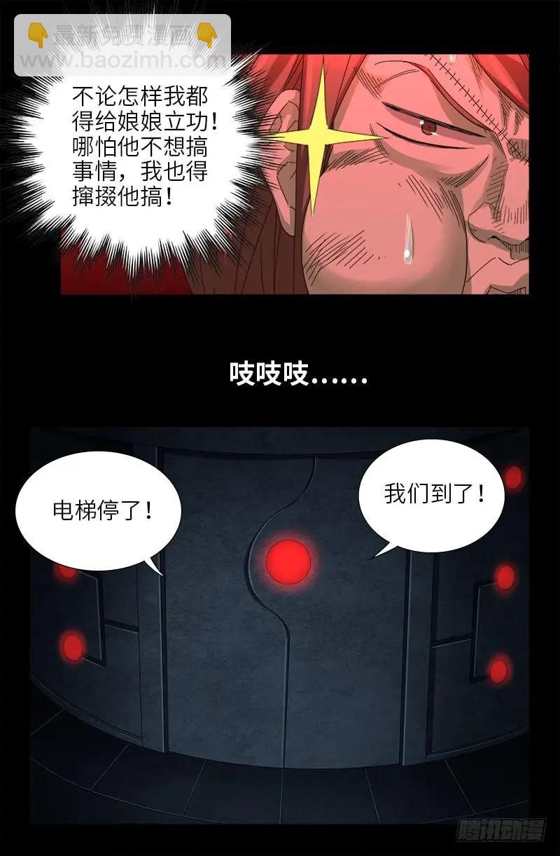 第464话 玄燕获救8