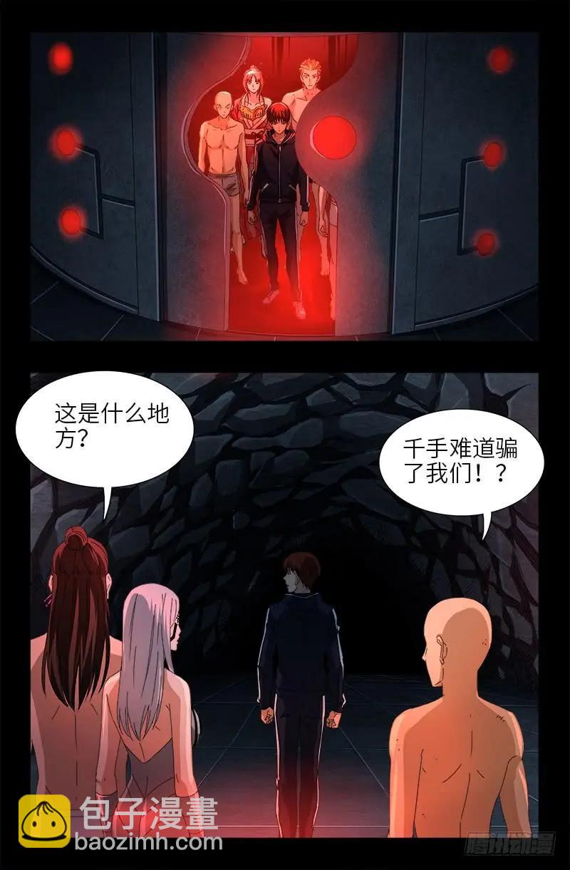 第464话 玄燕获救9