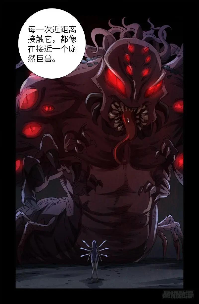 第466话 千手的奋斗12