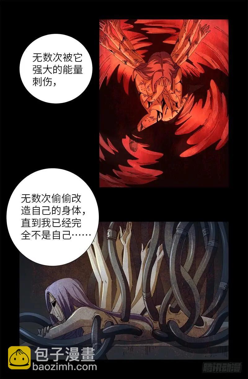 第466话 千手的奋斗13