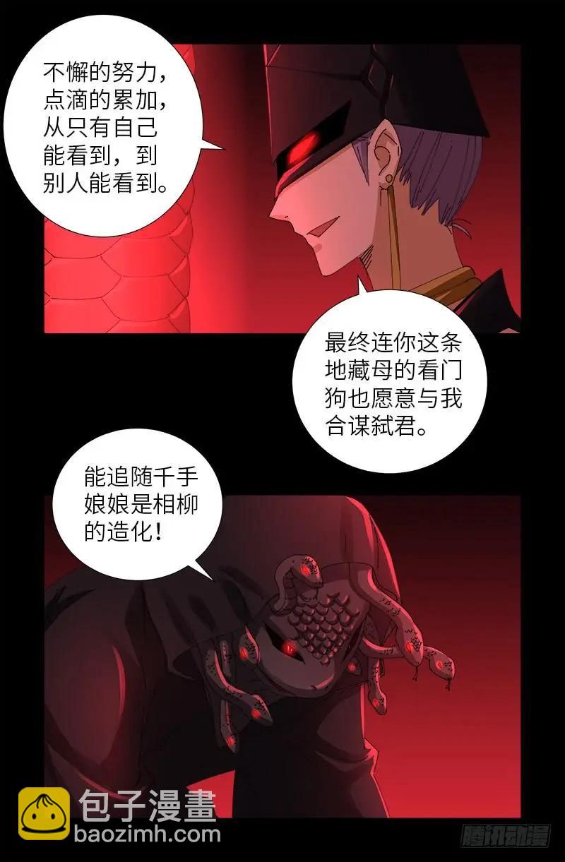 第466话 千手的奋斗15