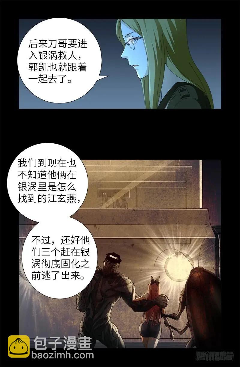 第466话 千手的奋斗5