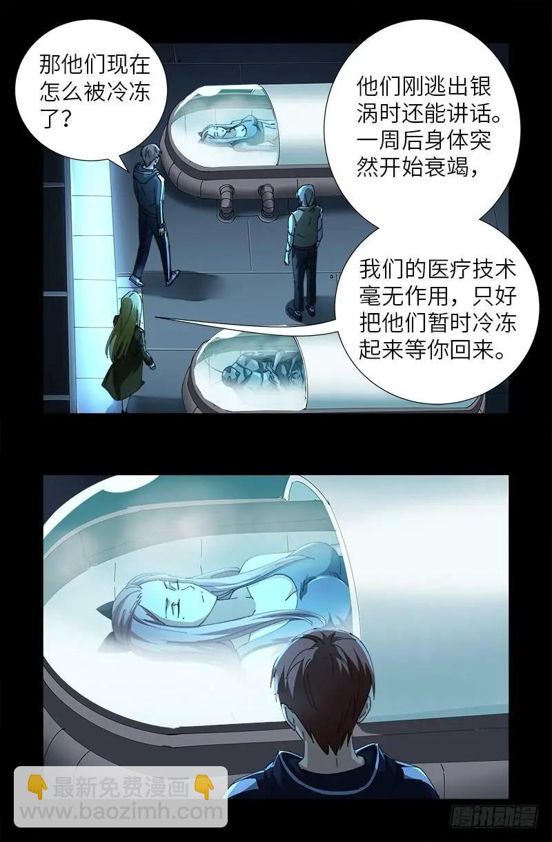 第466话 千手的奋斗6