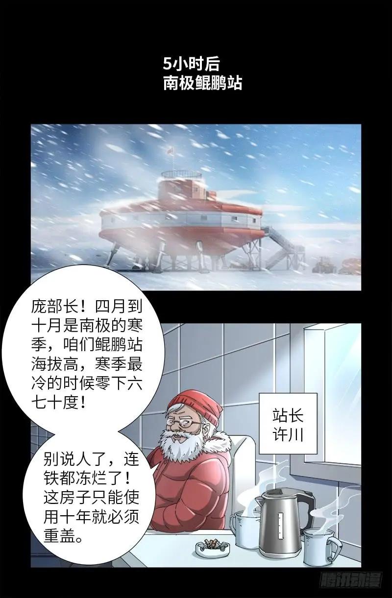 第470话 拜访鲲鹏站0