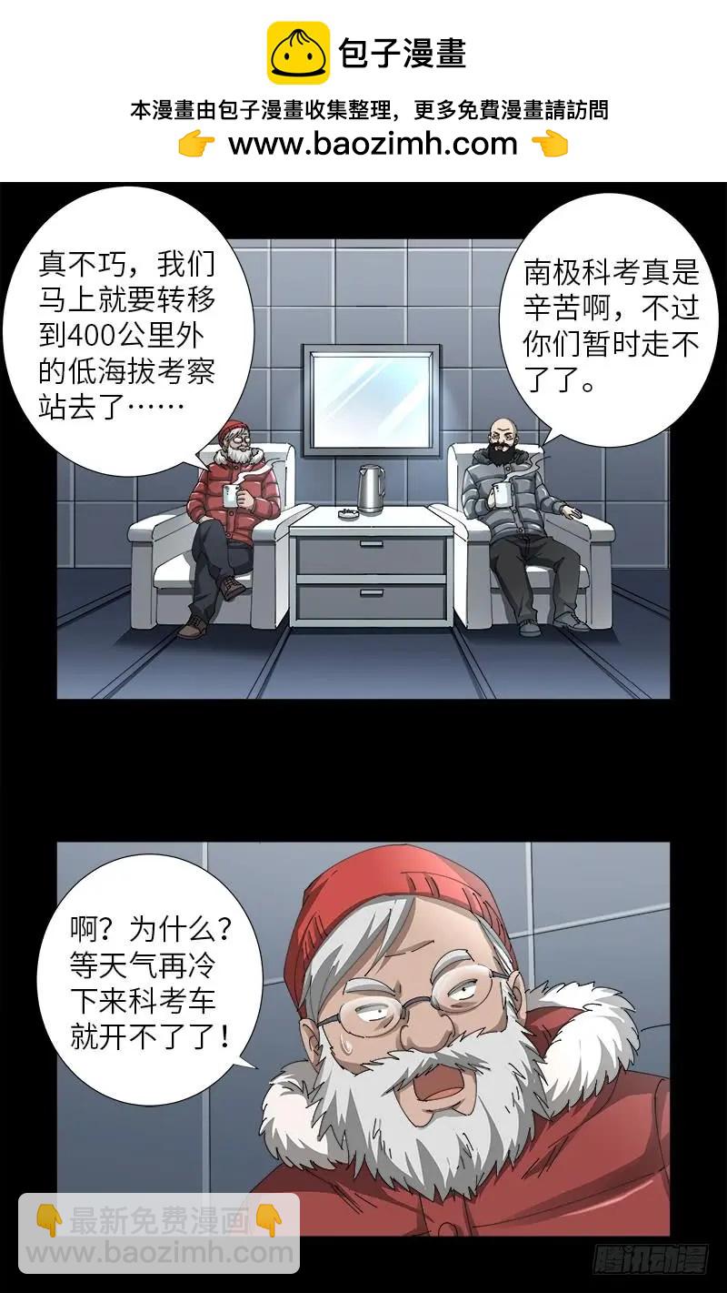 第470话 拜访鲲鹏站1