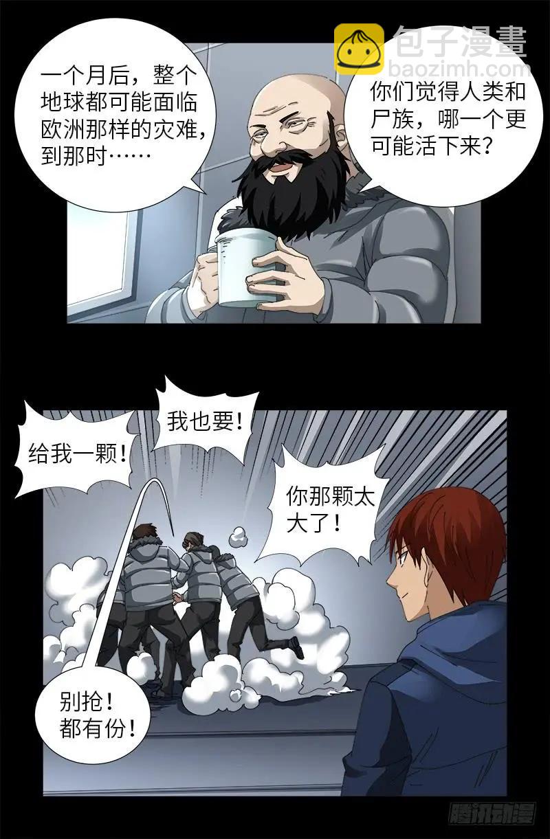 第470话 拜访鲲鹏站10