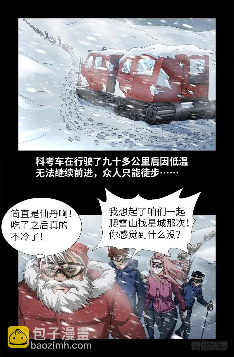 第470话 拜访鲲鹏站12