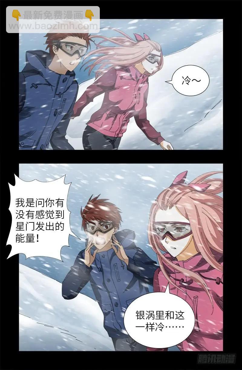 第470话 拜访鲲鹏站13