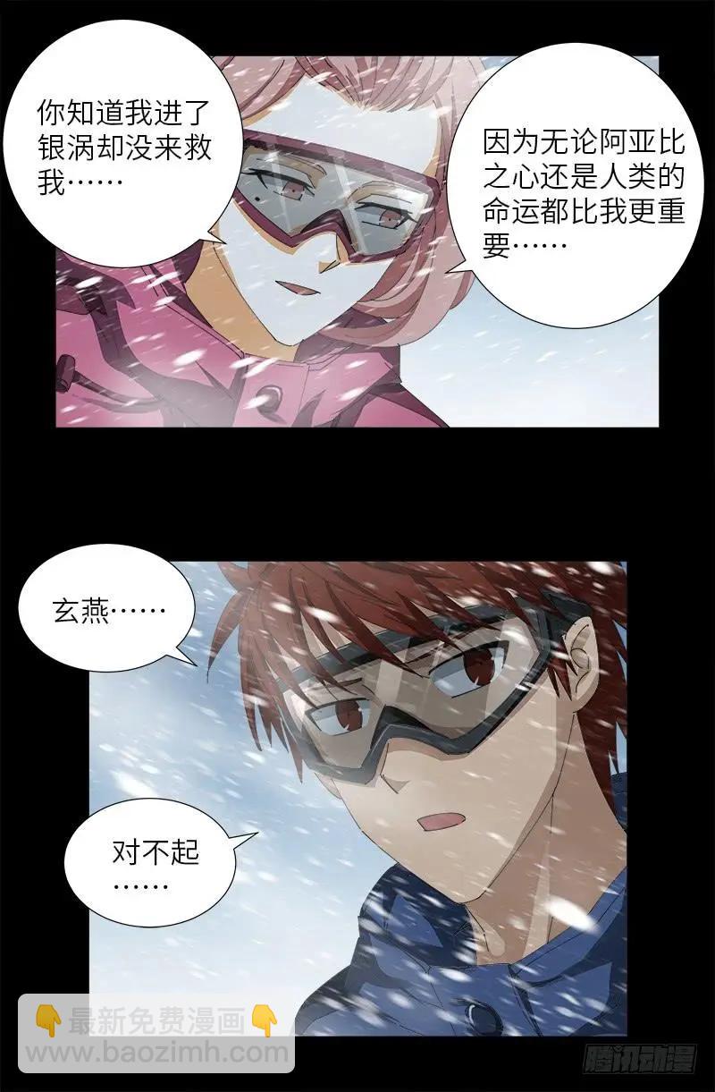 第470话 拜访鲲鹏站14