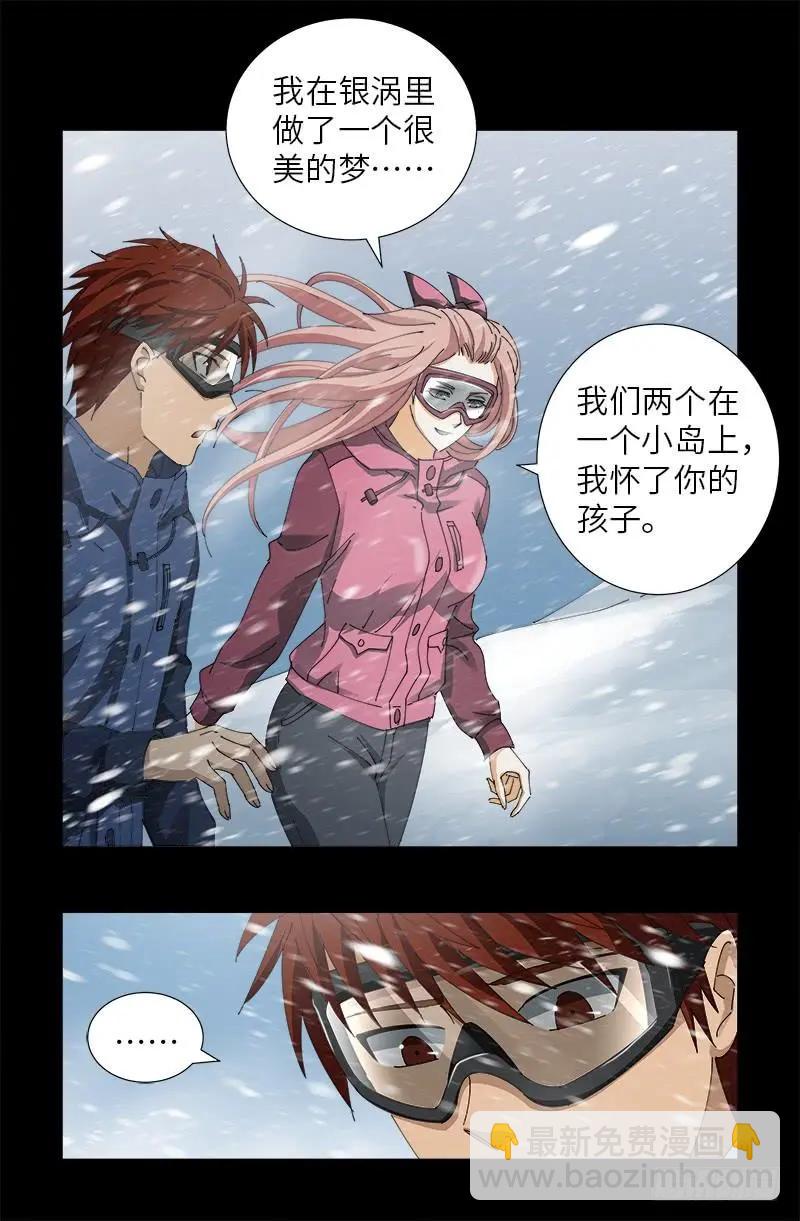 第470话 拜访鲲鹏站15