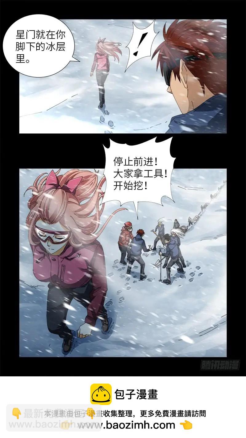 第470话 拜访鲲鹏站16