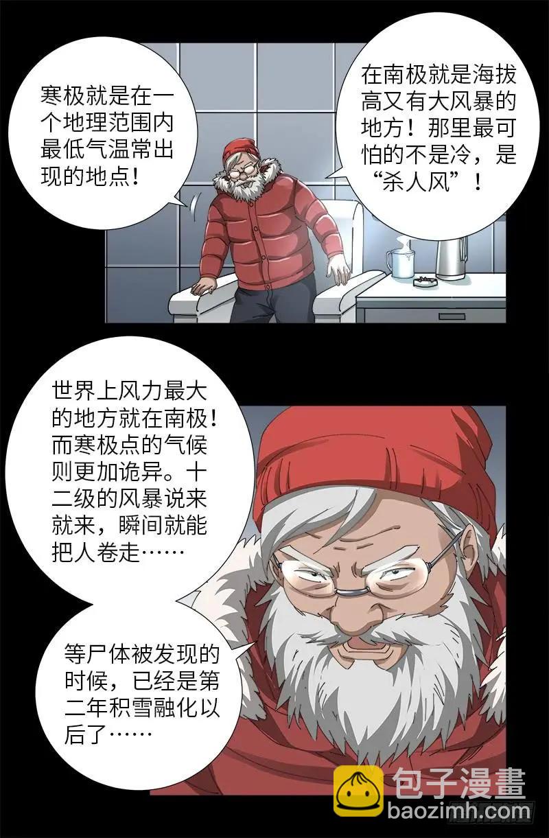 第470话 拜访鲲鹏站4